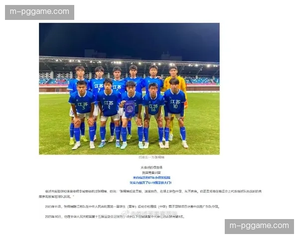 苗润东张桐瑞射手对决，徐州宿迁上演进球大战悬念